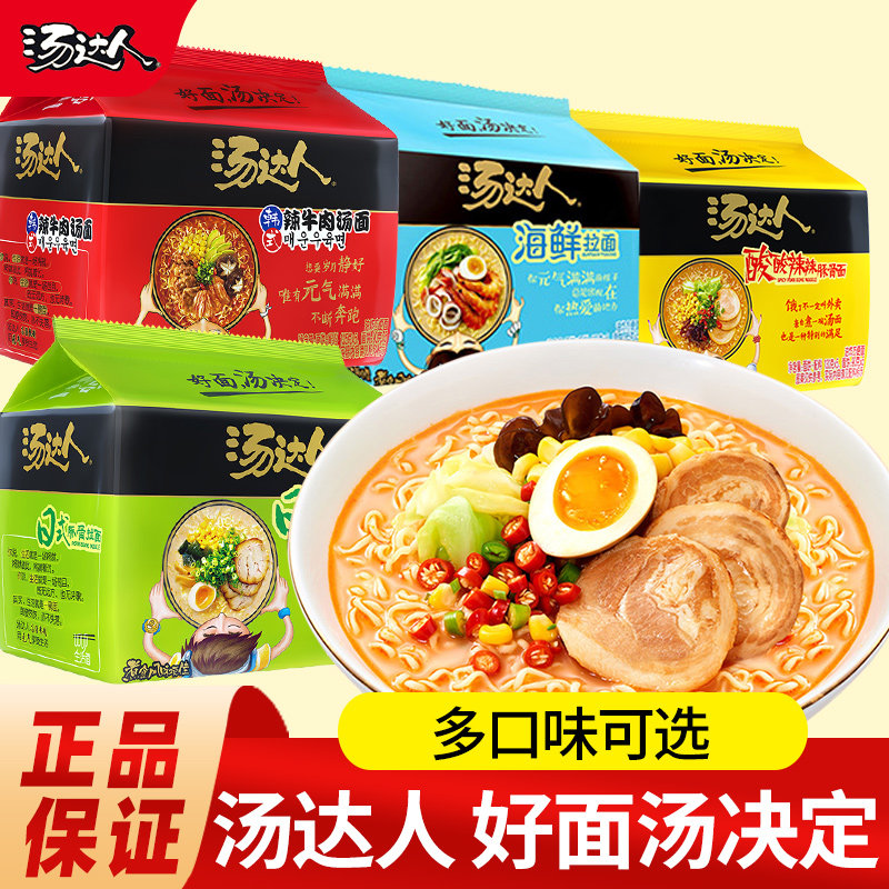 统一日式酸辣豚骨海鲜方便面泡面