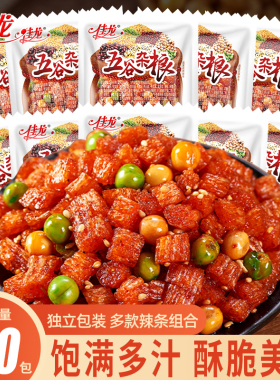 佳龙五谷杂粮辣条小零食面筋麻辣儿时网红爆款小吃休闲食品大礼包