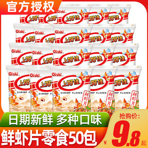 上好佳鲜虾片薯片虾条休闲零食