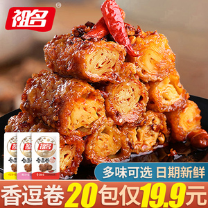 祖名香逗卷素肉辣条豆腐干香辣素鸡豆皮肉卷网红零食小吃休闲食品