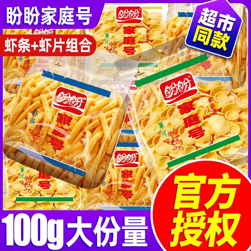 盼盼薯片虾条家庭号大礼包整箱