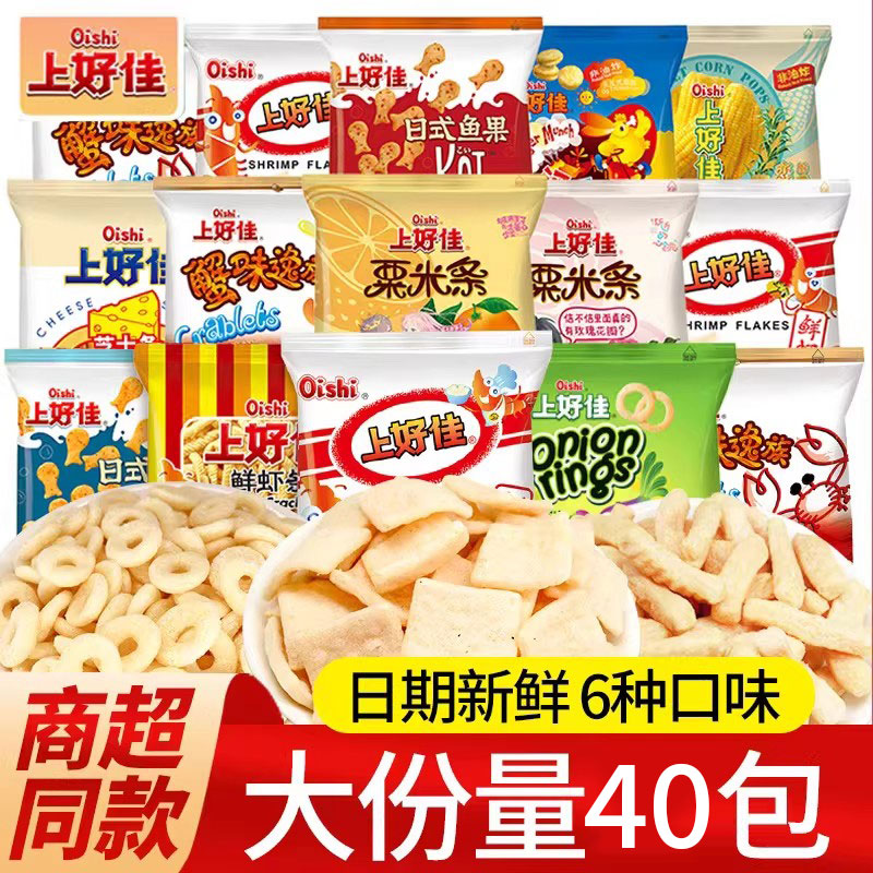 上好佳虾片零食休闲食品小吃洋葱圈薯片鲜虾片解馋膨化食品大礼包