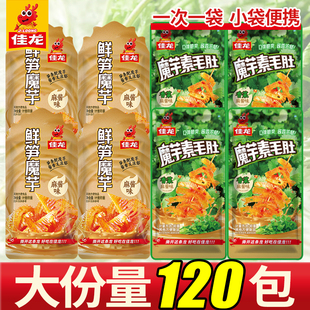 佳龙鲜笋魔芋爽香菜麻酱素毛肚爽口辣条零食小吃解馋夜宵休闲食品