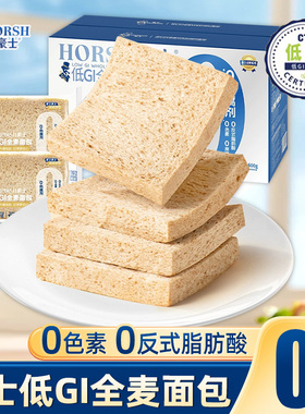 豪士低GI全麦藜麦吐司面包整箱低Gi早餐手撕糕点心代餐小零食品