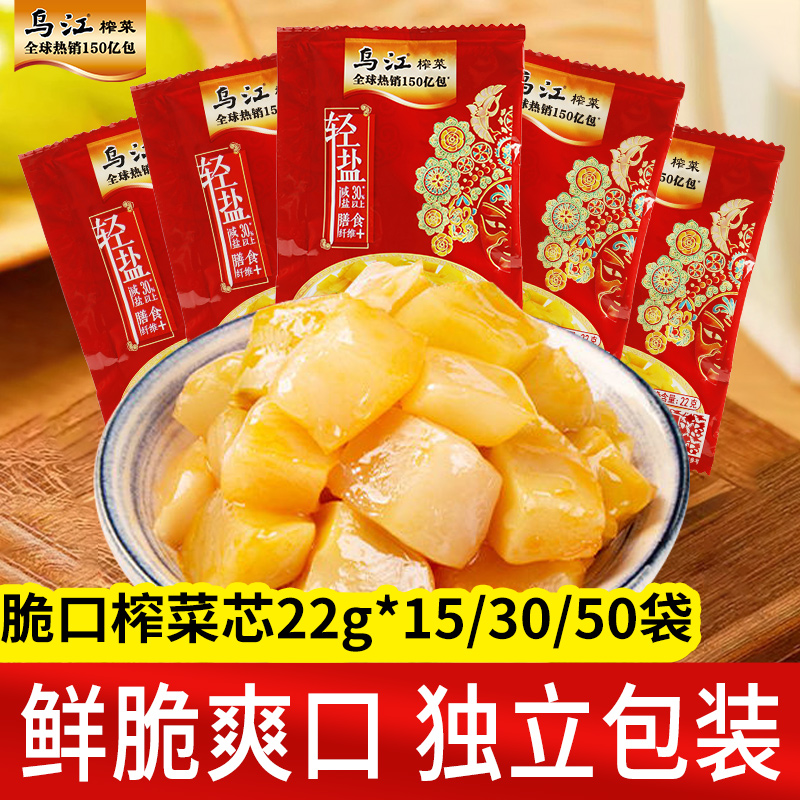 乌江涪陵榨菜芯22g下饭菜萝卜干