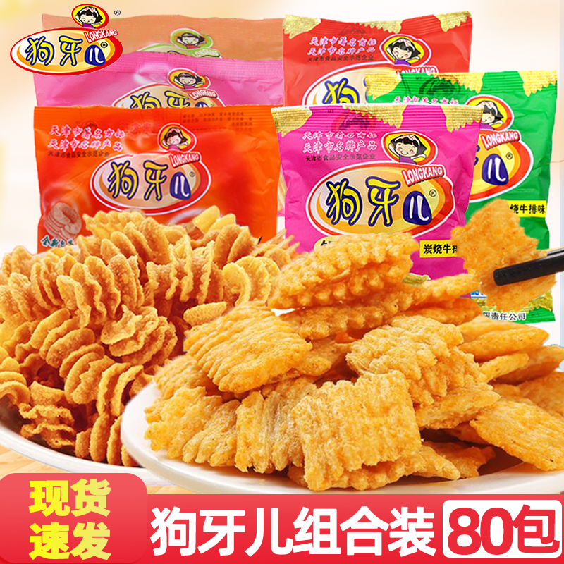 狗牙比萨卷锅巴怀旧零食年货批发