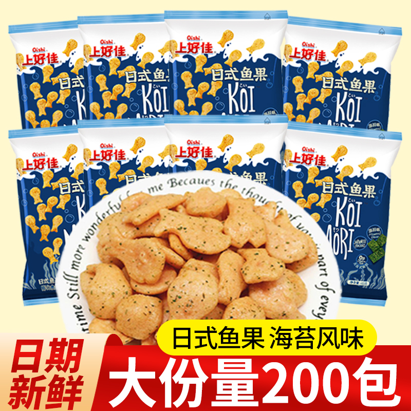 膨化薯片小包装小吃休闲解馋零食