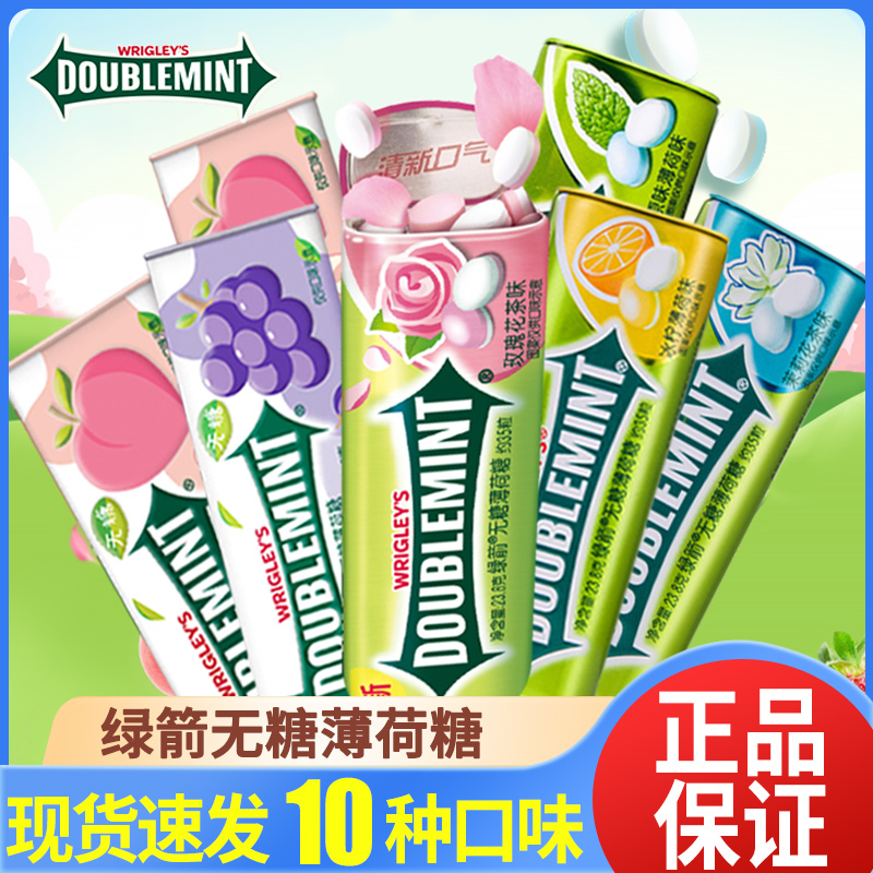 绿箭无糖薄荷糖35粒瓶装口香糖铁盒清新口气接吻清凉含片糖果零食