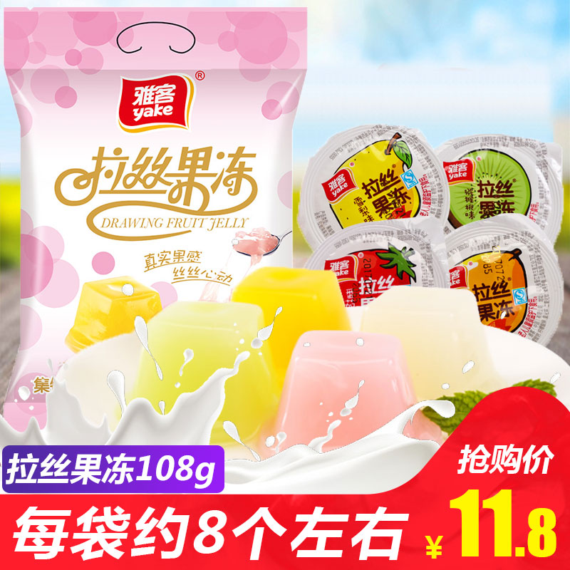 雅客拉絲果凍405g 果味果凍布丁散裝多味休閑辦公室零食品大禮包
