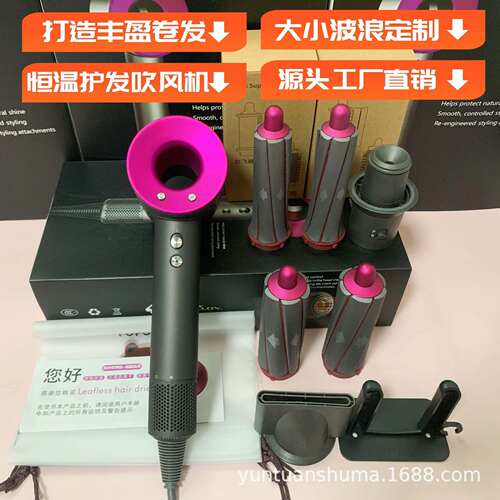 某森卷发棒吹风机套装HS01无叶负