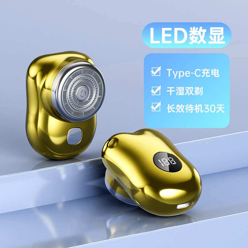 充电款MINI剃须刀家用电动剃须刀图片