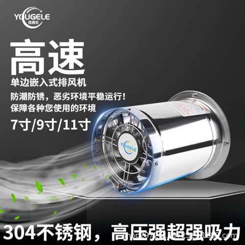 优格乐三级换气扇/排气扇