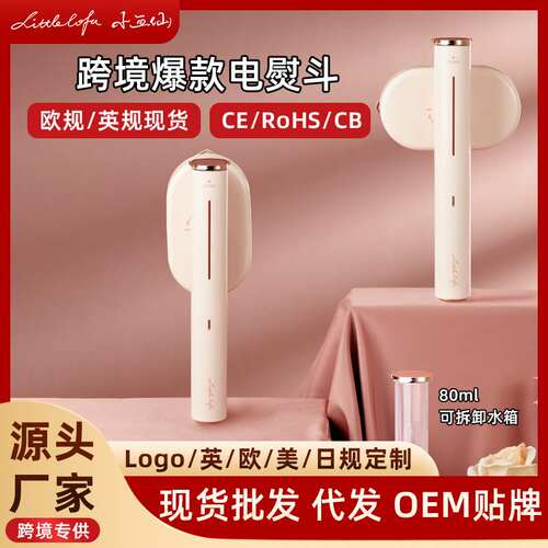 小画仙挂烫机/全自动熨烫机