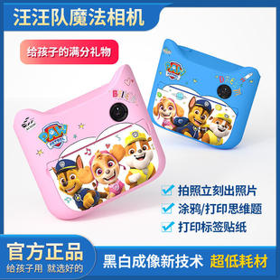 新款 相机拍立得礼品 跨境汪汪队儿童魔法迷你卡通热敏打印数码