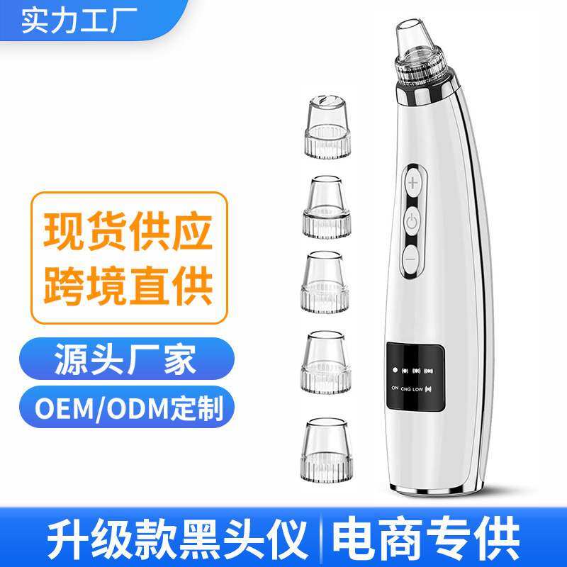 亚马逊热销便携式新款家用毛孔清洁美容仪电动粉刺黑头洁面仪,美容美体仪器,洁面仪,淘宝优惠券,粉丝福利购,淘宝优惠卷