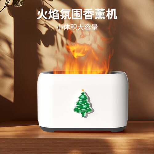 LOVAROMA圣诞火焰加湿器香薰机超