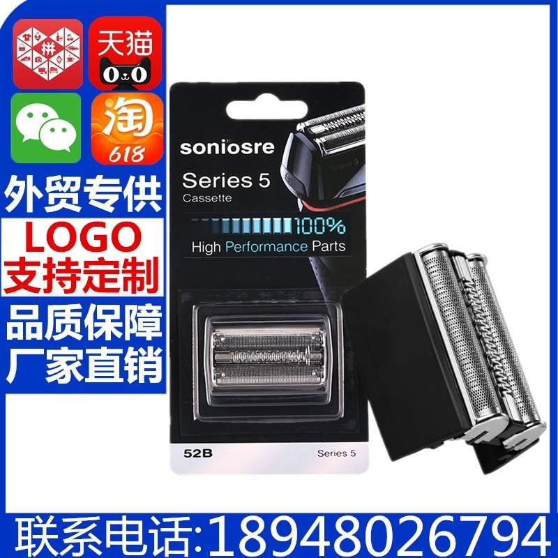 适用博朗Braun5系剃须刀头网52B/52S 5030s 5040s 5050cc  5090cc