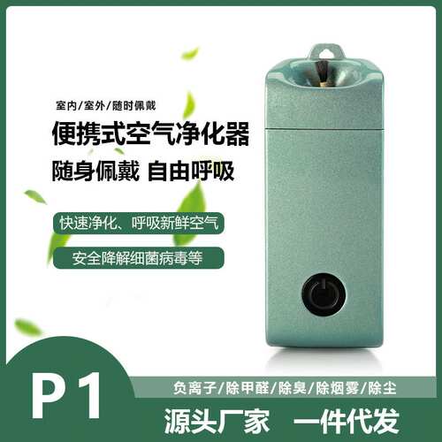 追跃美品USB空气净化器