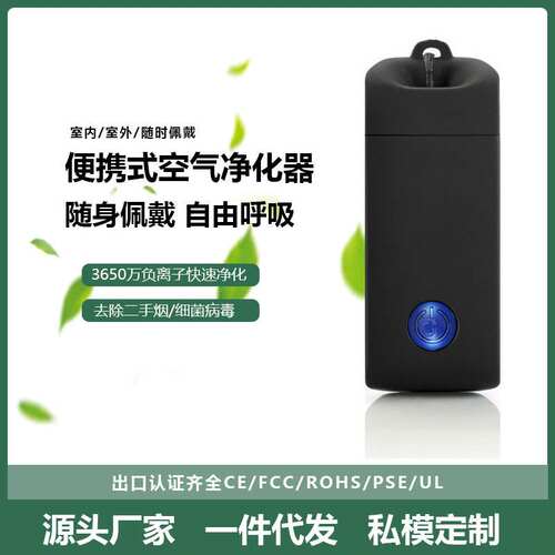 追跃美品USB空气净化器