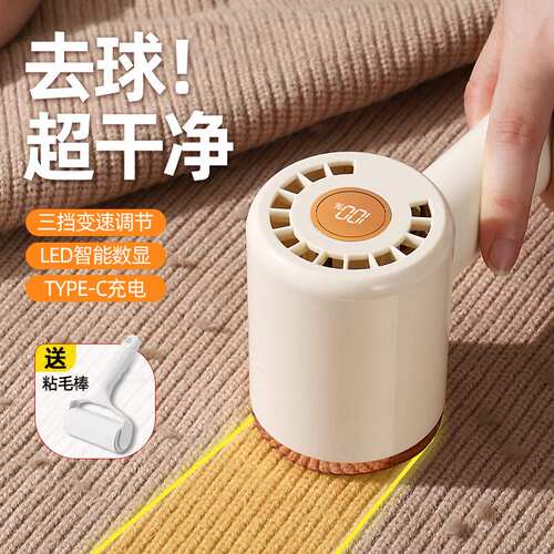 数显毛球修剪器家用充电式除毛衣