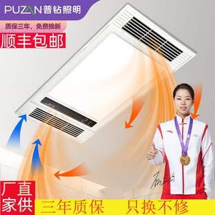 普钻风暖三电机浴霸集成吊顶厕所浴室排气五合一照明取暖换气浴霸