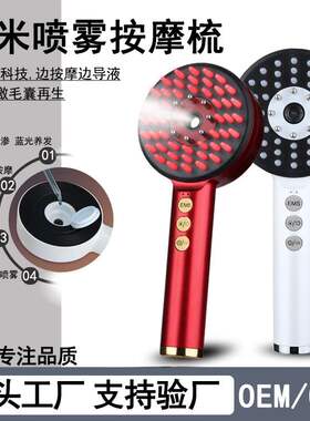 EMS多功能精油导液电动按摩梳红