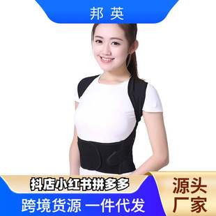 矫正驼背带成人学生儿童男女防驼背脊椎坐姿矫正直背佳俏矫正器