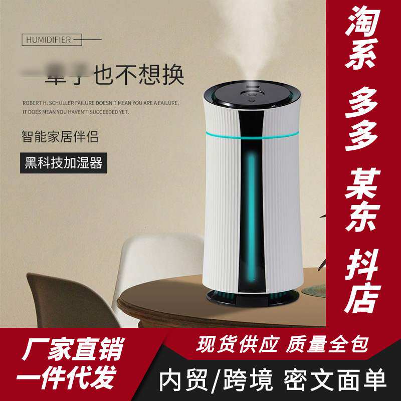 USB空气加湿器车载迷你办公室家用卧室小型大雾量喷雾创意香薰机