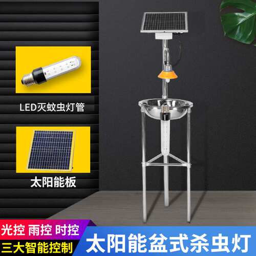 灭蚊灯太阳能杀虫灯农业果园蔬菜