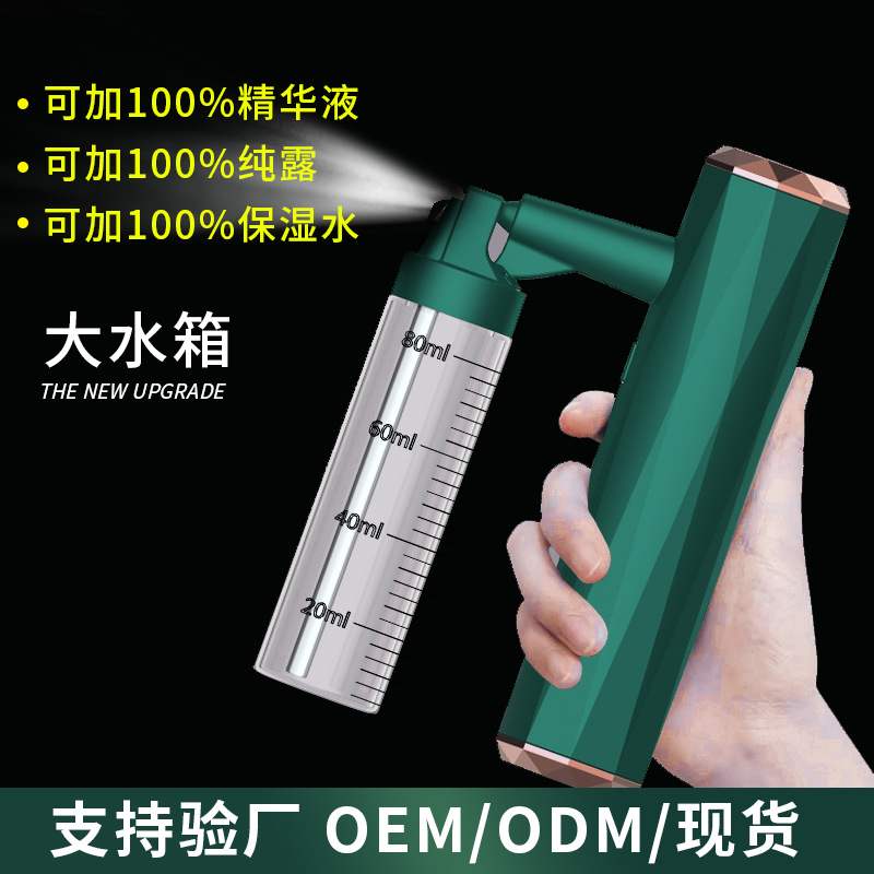 家用便携式面部保湿手持冷喷喷雾补水仪雾化加湿器美容注氧仪