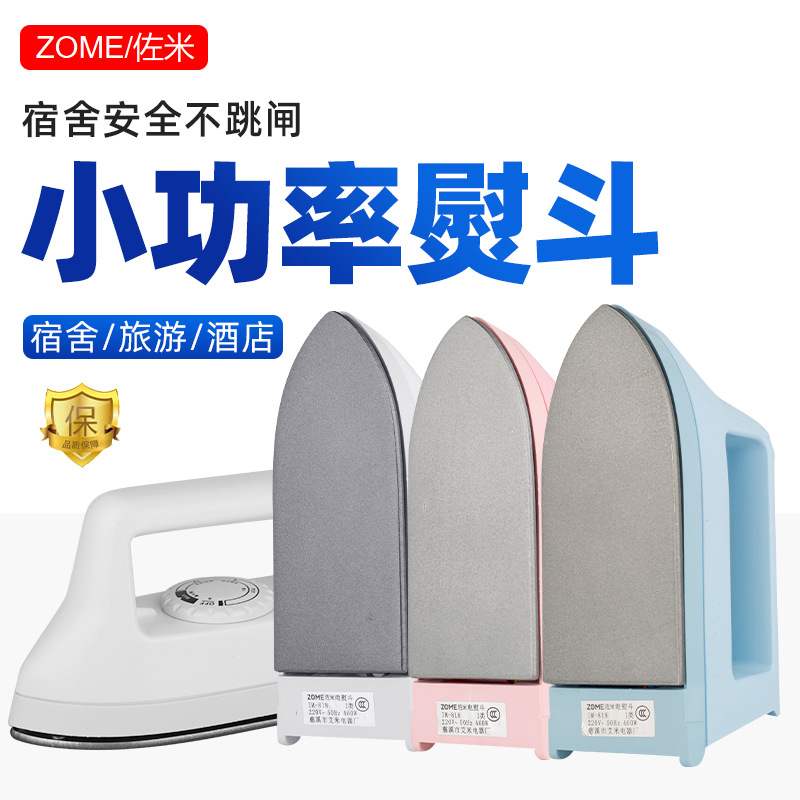 小功率迷你电熨斗老式干烫家用烫斗旅行学生jk手工娃衣宿舍熨烫机