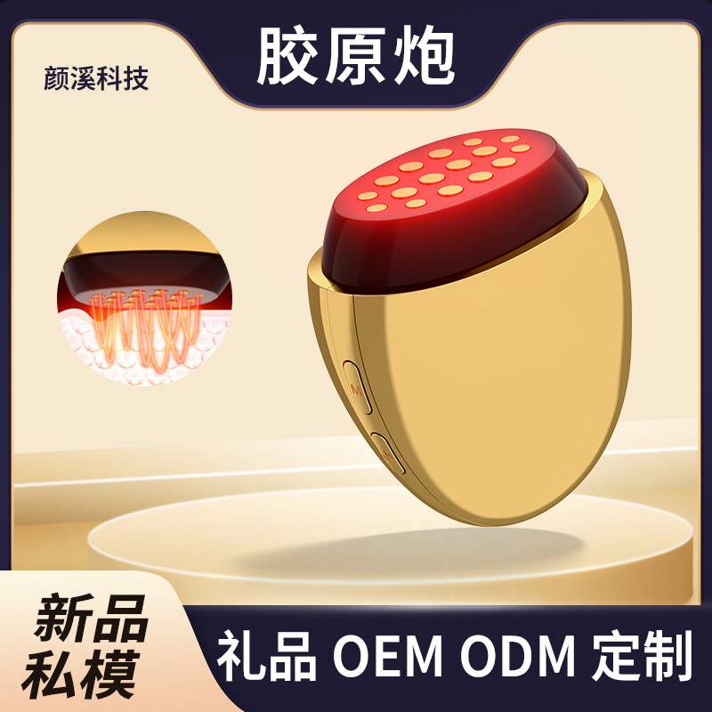家用美容仪脸部紧致导入仪按摩器便携EMS红光仪器胶原炮