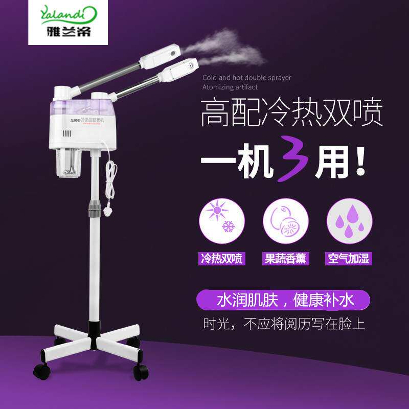 双管冷热喷雾器美容院蒸脸仪水疗脸部补水单管冷热喷雾机美容仪器