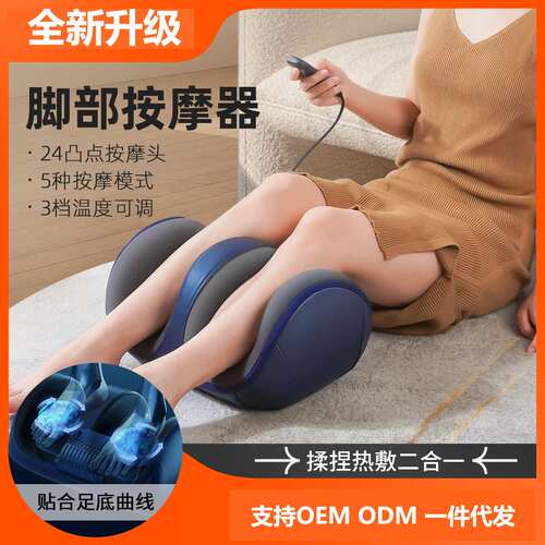 全自动家用足疗机足部多功能脚底