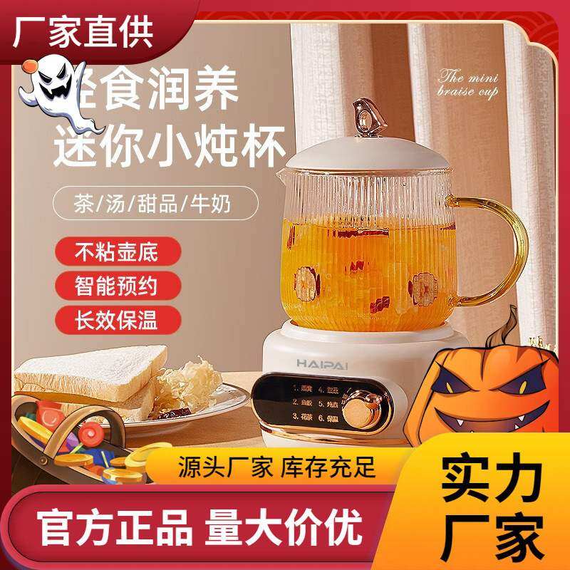 海牌海牌分体式电炖杯家用电热杯