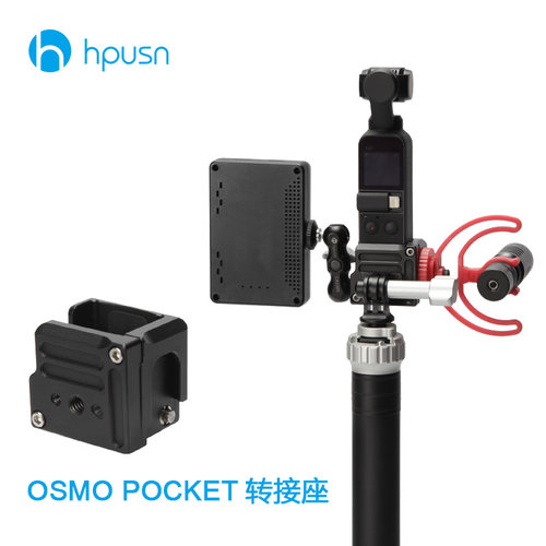 hpusn大疆灵眸osmo pocket 2配件转接底座麦克风脚架冷靴扩展支架
