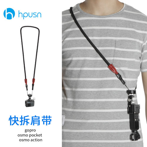 通用gopro配件挂绳肩带