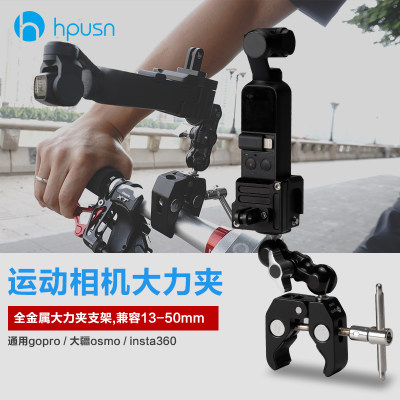 hpusn摩托车固定支架适用于大疆灵眸osmo action pocket骑行配件