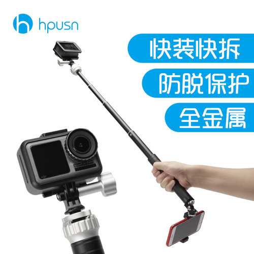 hpusn快拆防脱gopro自拍杆配件osmoaction pocket延长手持三脚架