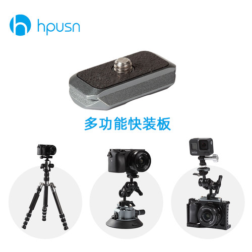 hpusn快装板数码单反三脚架相机