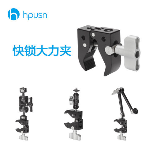 hpusn蟹钳大力夹魔术手怪臂摄影支架单反相机摄像配件三脚架管夹