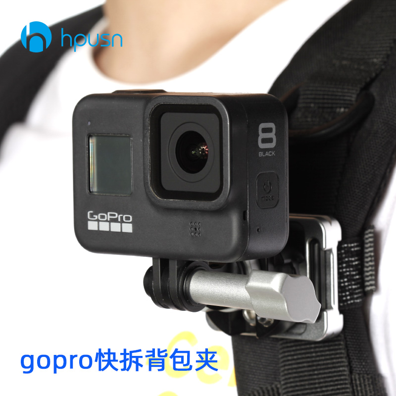 金属快拆防脱gopro12/11/10/9背包夹GoPro8/7/6 max配件摄影支架