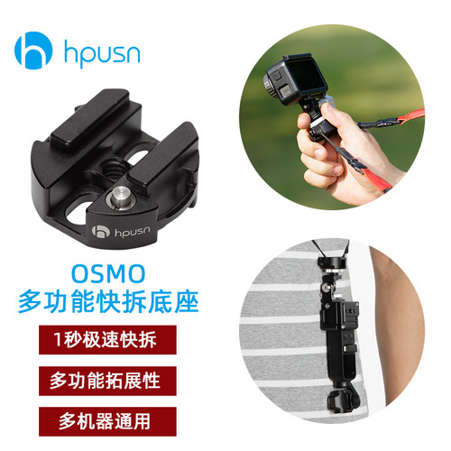 dji大疆灵眸相机配件口袋云台