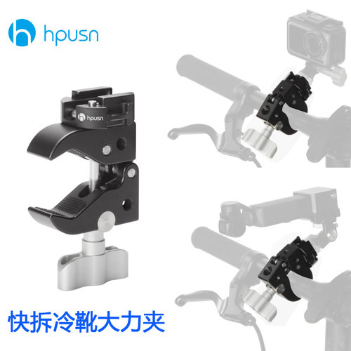 hpusn自行车管夹大疆支架大力夹