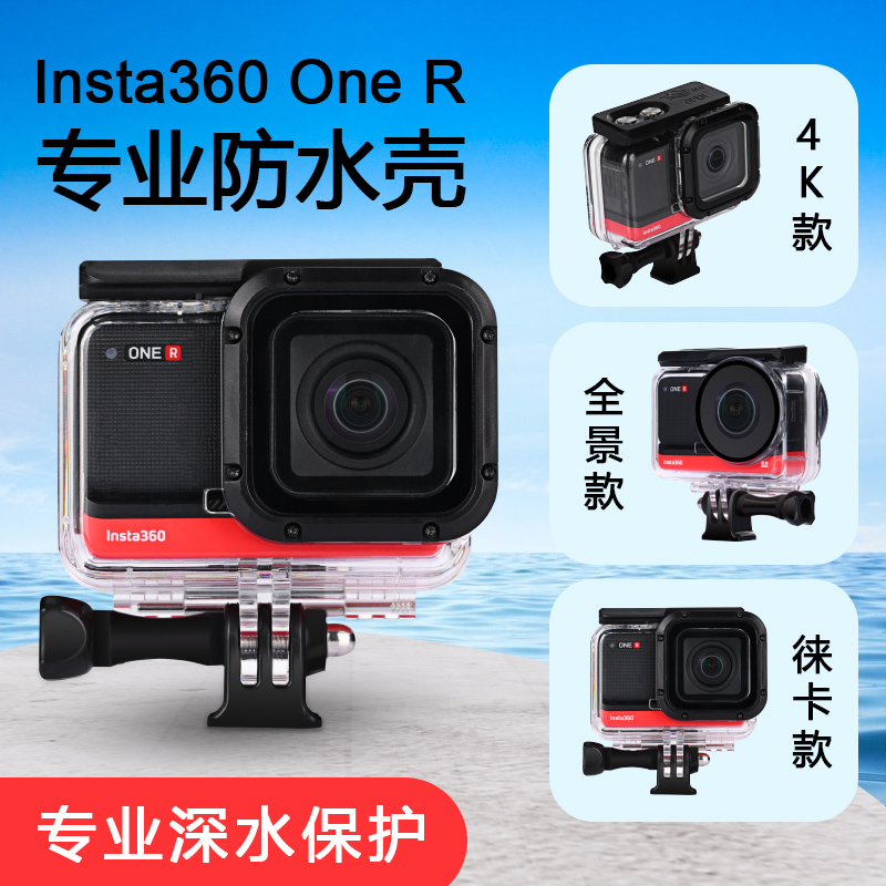 深度防水，多功能配件拍摄组合