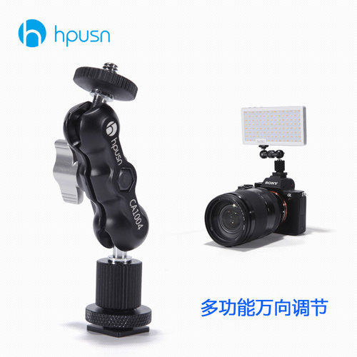 hpusn魔术手怪臂单反万向支架