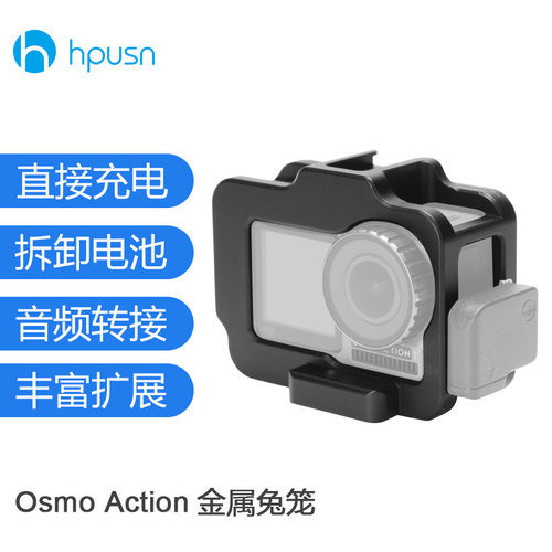 hpusndji大疆灵眸运动相机配件