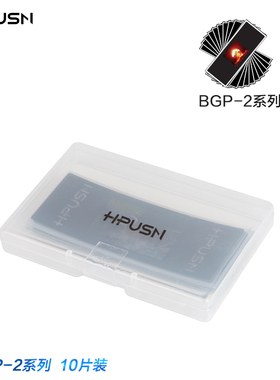 海普森 背景宝专用 幻灯片 摄影棚人像静物拍摄配件 BGP-5 10片装