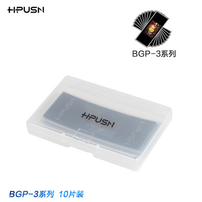 hpusn 背景宝专用 幻灯片 摄影棚人像静物拍摄配件 BGP-3 10片装