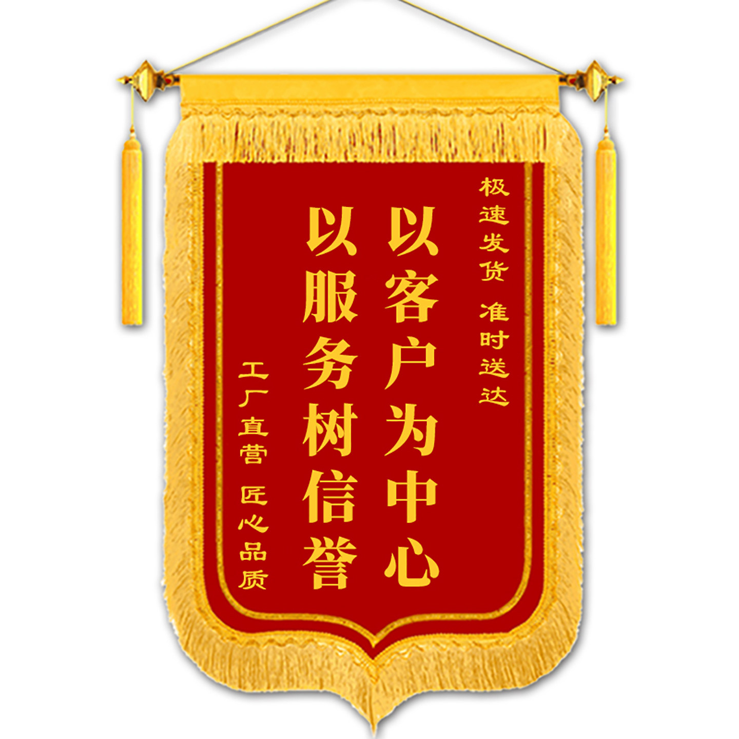 湖北锦旗定制定做感谢民警送医生护士老师物业月嫂教练菩萨旌旗帜